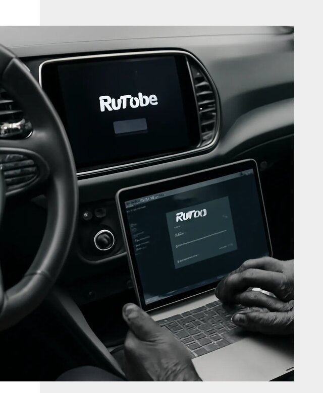 Установка Rutube в авто с настройкой под ключ в Таганроге